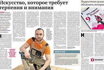 Мастер компании «ПАРКЕТОВО» стал героем статьи для газеты «Вечерняя Москва»